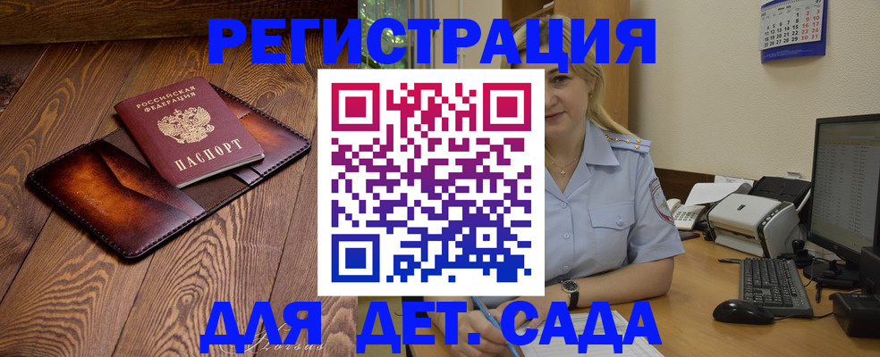 прописка законно в Владимире
