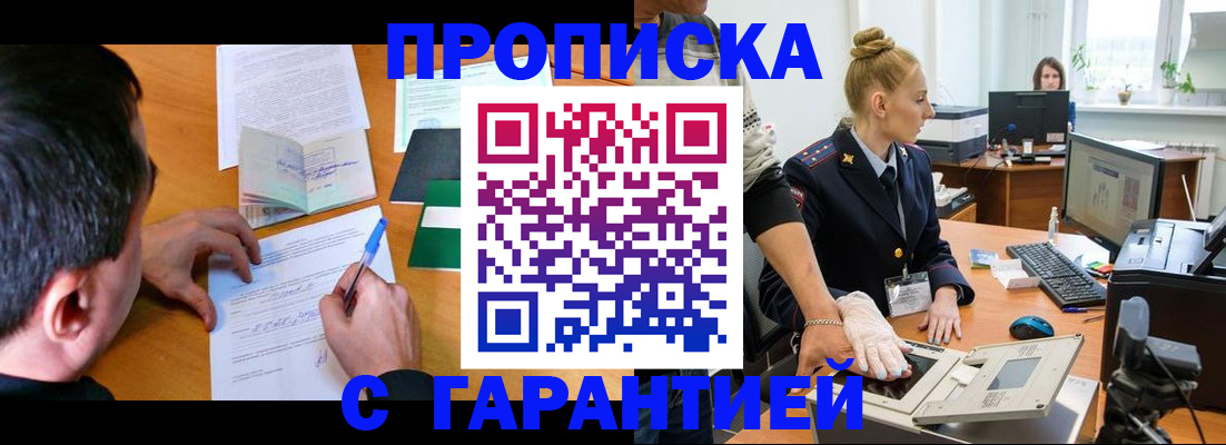 временная регистрация 2025 в Владимире