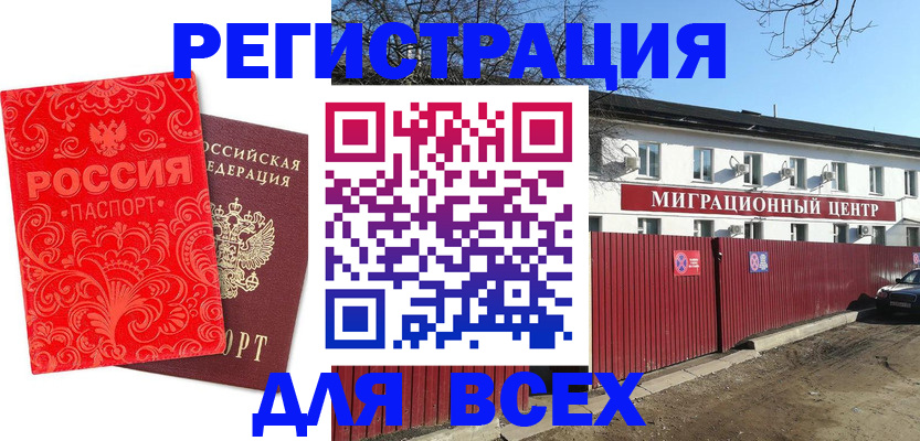 временная регистрация гарантия в Владимире