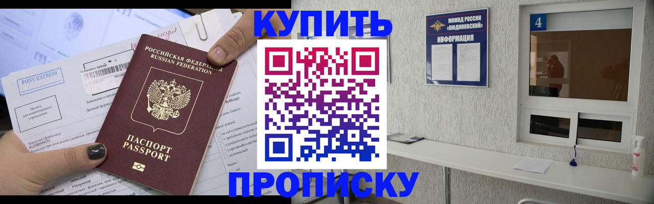 прописка в квартире в Владимире