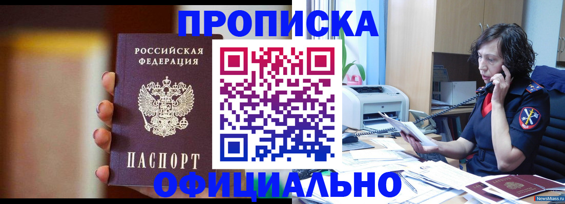 прописка ребенка в Владимире