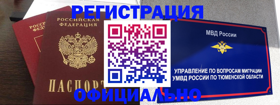 временная регистрация в Владимире