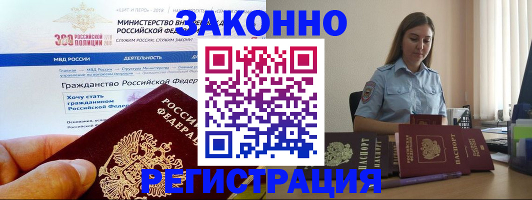 временная регистрация законно в Владимире